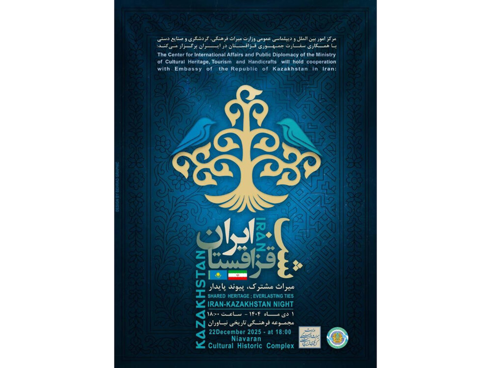 شب ایران و قزاقستان در کاخ نیاوران جشن گرفته میشود