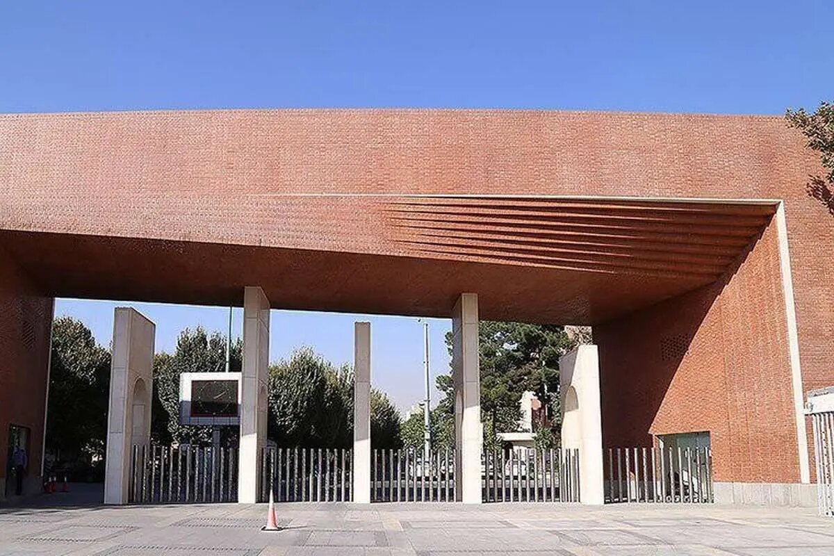 دانشگاه شریف اطلاعیه داد