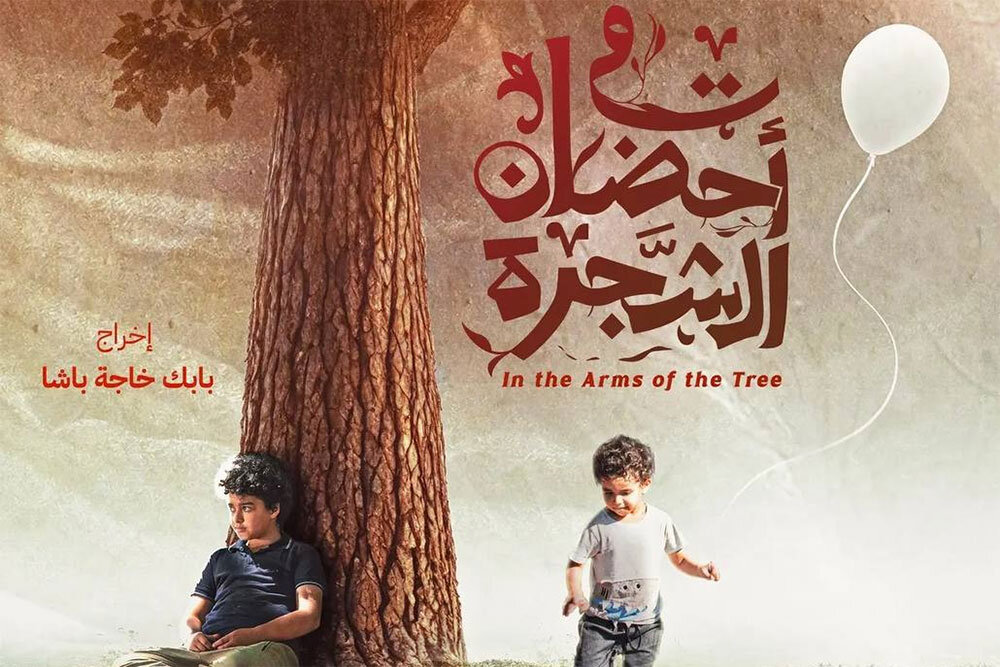 آغاز اکران «در آغوش درخت» در لبنان