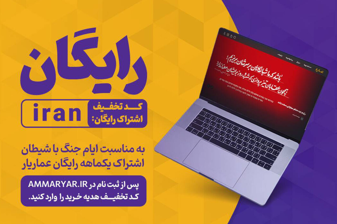 فیلمهای دفاع مقدس و مقاومت را رایگان تماشا کنید