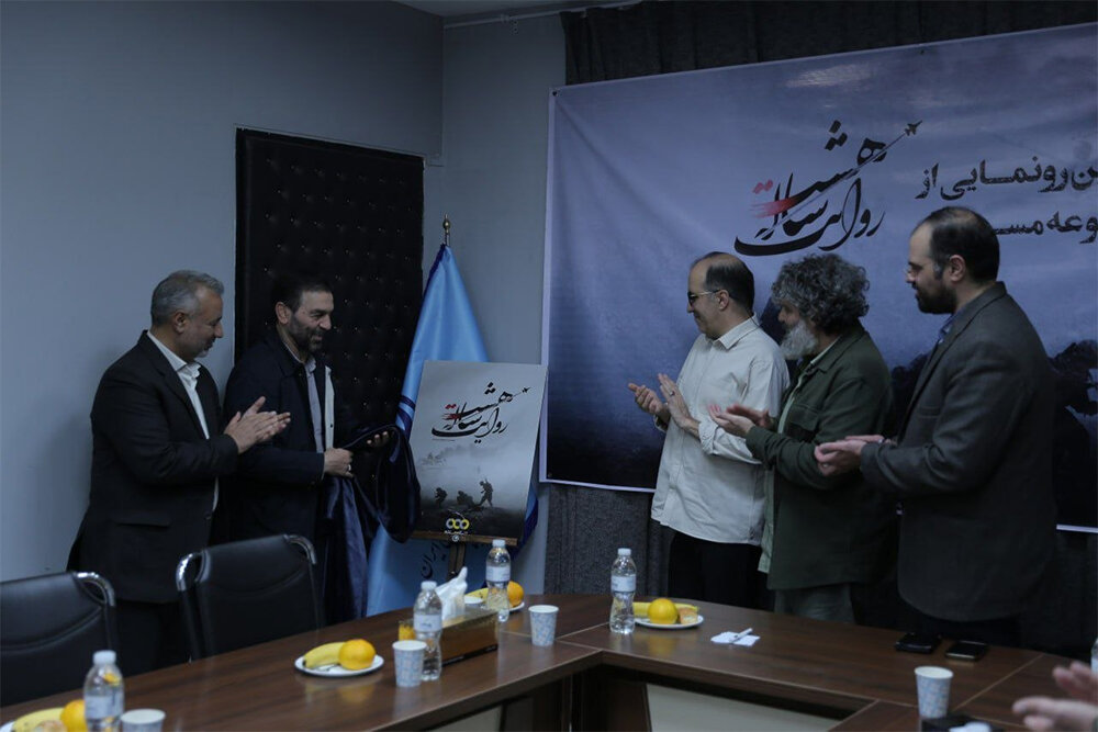 روایتی متفاوت از هشت سال دفاع مقدس با «روایت هشت ساله»