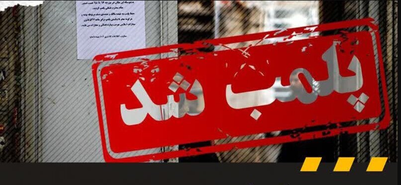 هشدار پلیس به واحدهای صنفی/ این مغازهها منتظر برخورد پلیس باشند