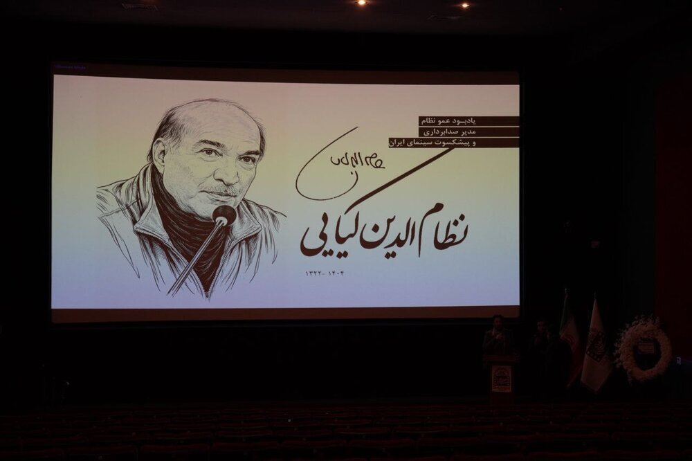 هنرمندان برای نظامالدین کیایی آمدند