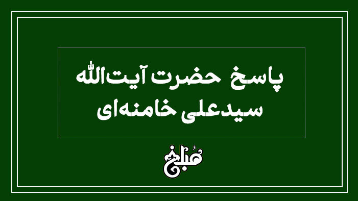 فتوای رهبر انقلاب درباره سفر اربعین بدون اجازه پدر + جزئیات