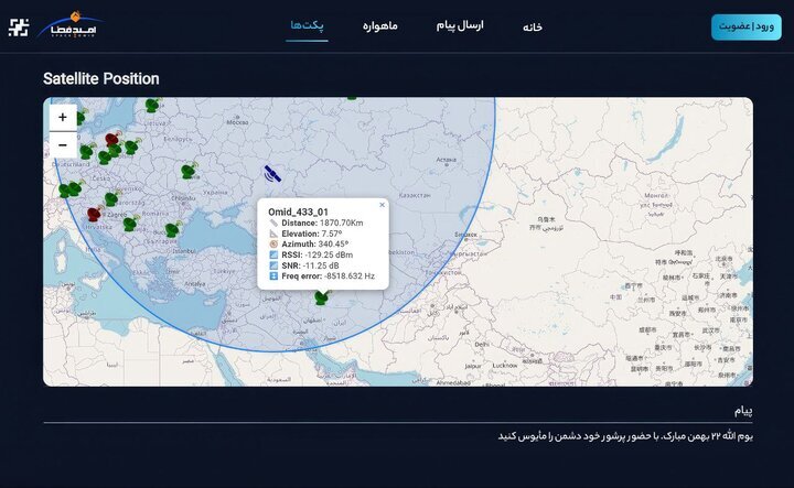 ماهواره کوثر، پیامرسان فضایی انقلاب ایران