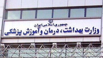 بخشنامه بهکارگیری نیروهای داوطلب درمانی در شرایط جنگی ابلاغ شد