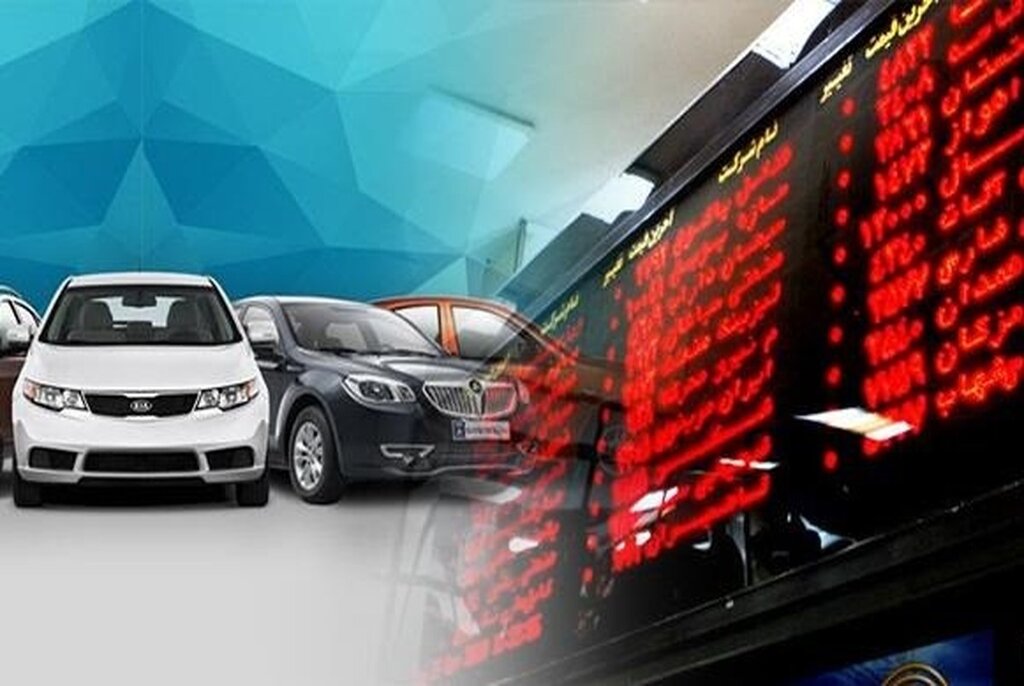 واکنش دوباره شورای رقابت به عرضه خودرو در بورس