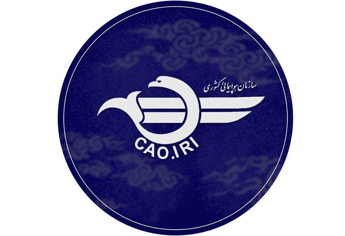 سازمان هواپیمایی کشوری حمله به زیرساختهای هوانوردی غیرنظامی را محکوم کرد