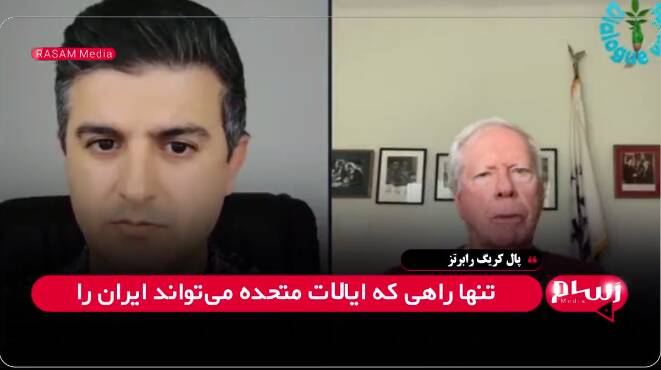 نابودی ایران یک افسانه است