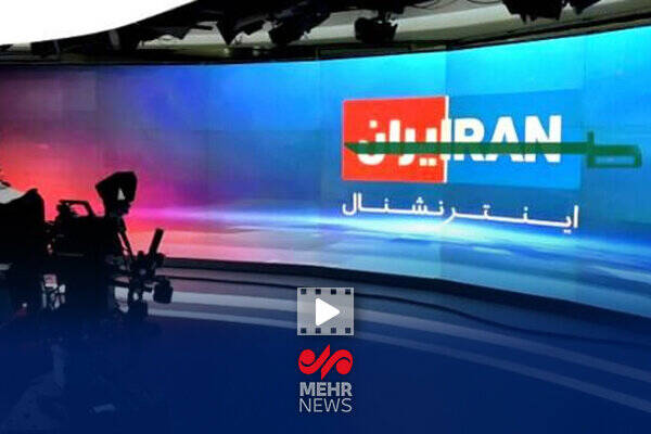 دروغ بزرگ اینترنشنال برای آتشافروزی علیه ایران