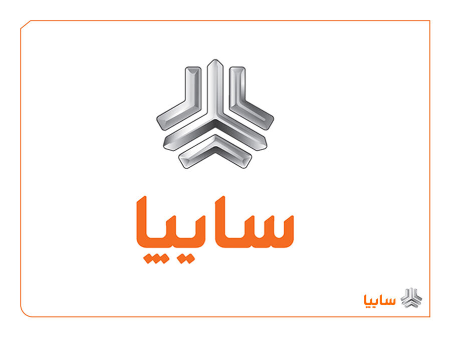 توسعه زنجیرهتامین داخلی، برگ برنده «سایپا»