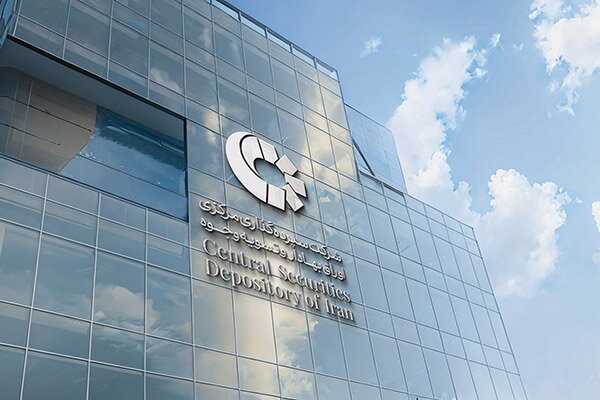بازوی پشتیبان سپردهگذاری مرکزی پاسخگوی پرسشهای سهامداران عدالت