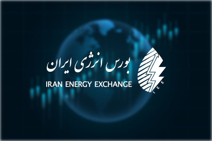 ثبت ارزش ۲۰.۹ هزار میلیارد ریالی در فروش روزانه بورس انرژی ایران
