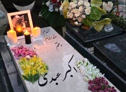 | جشن تولد تلخ استاد اکبر عبدی بر سر مزارش
