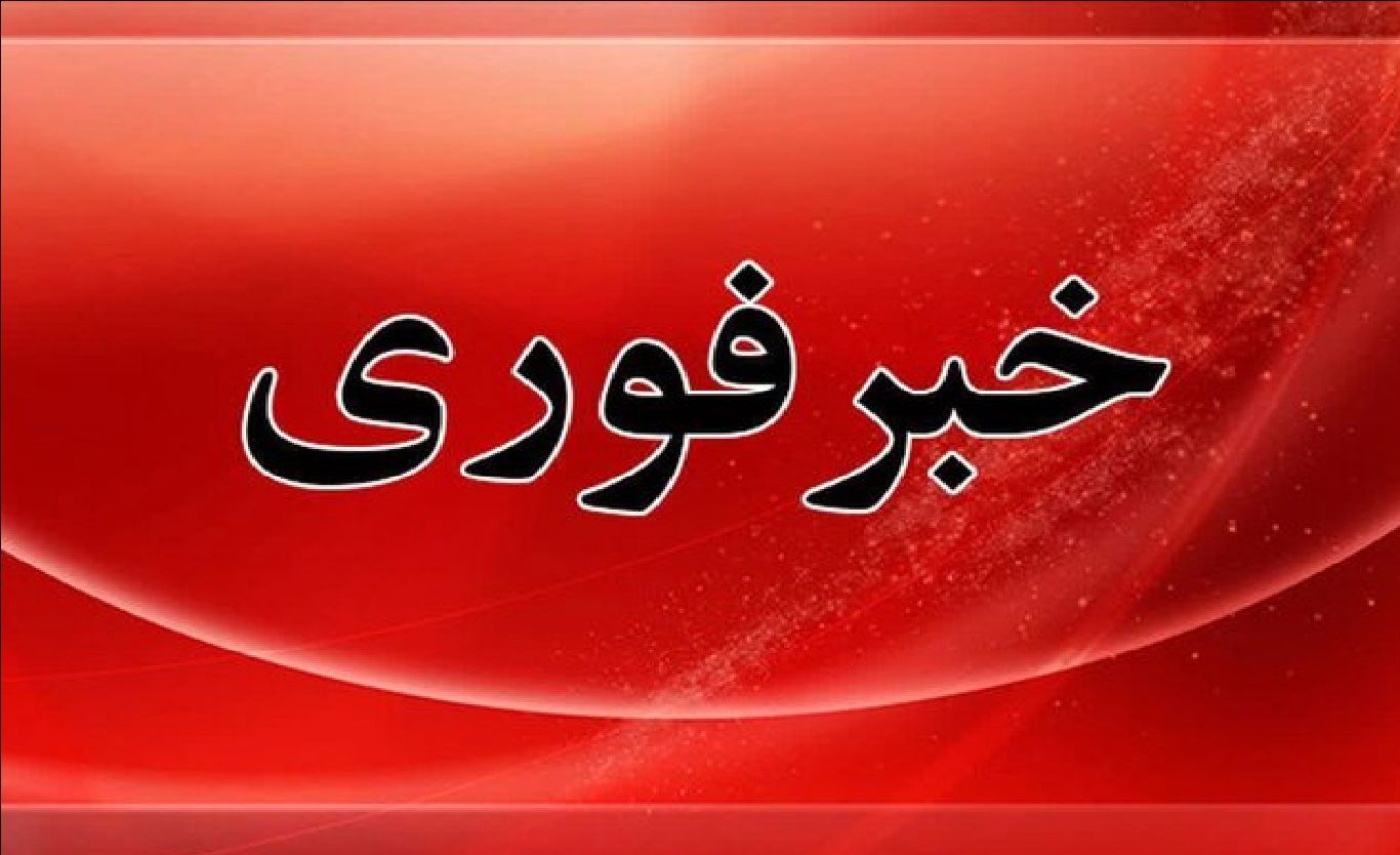 حمله آمریکا و اسرائیل به شفت/ آمار شهدا و زخمی ها اعلام شد
