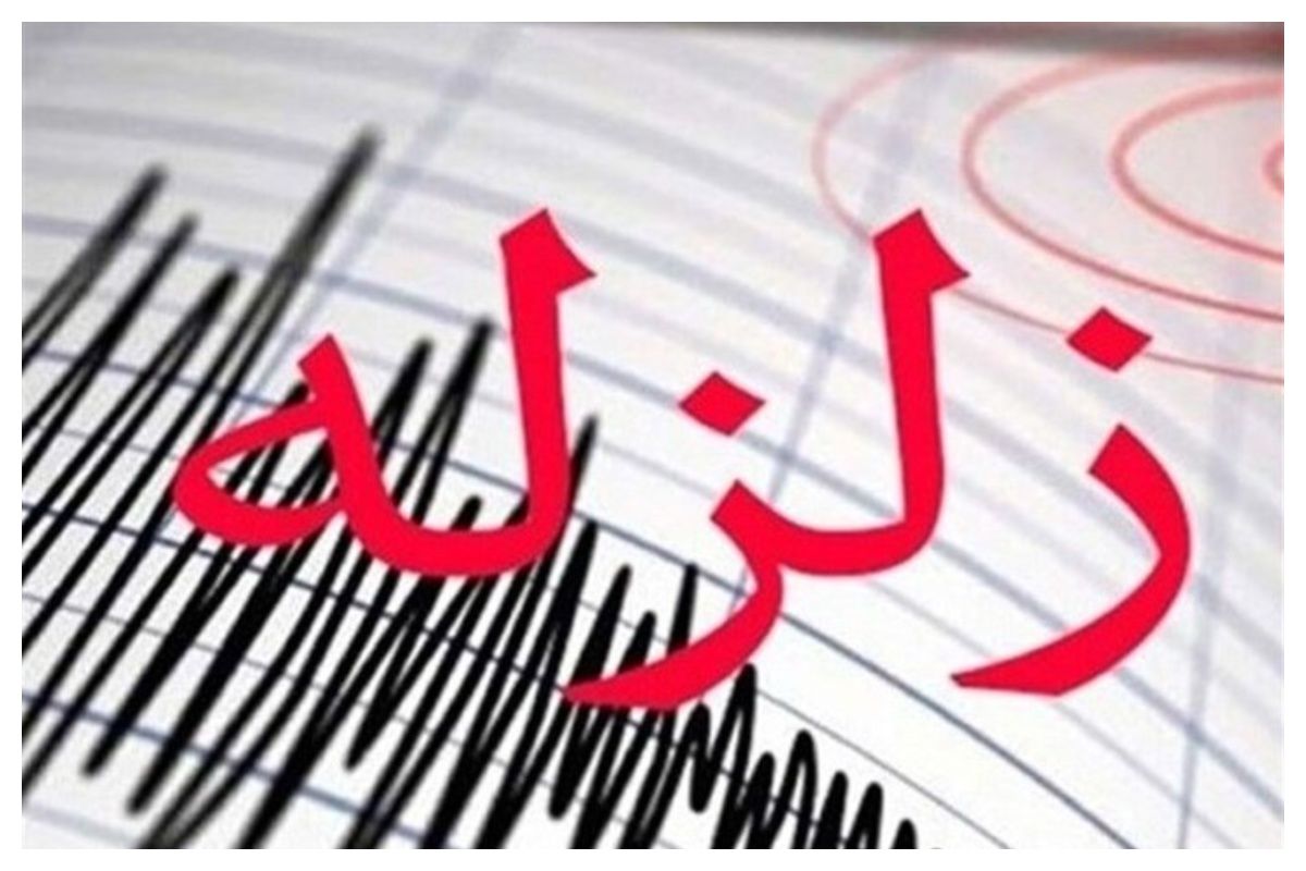 این استان در یک هفته 19 بار لرزید + جزئیات