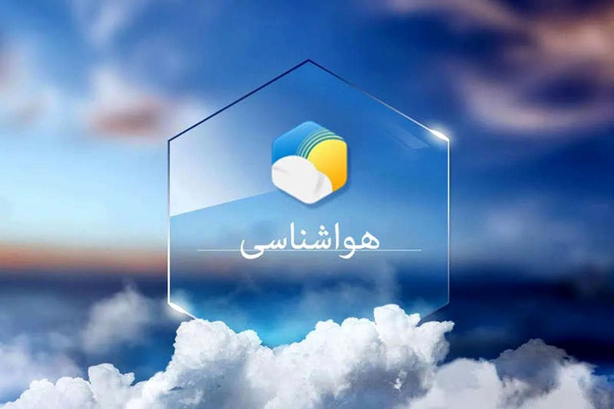 رگبار باران و رعدوبرق در راه این استان ها/ پیش بینی آب و هوای ایران 25 مرداد 1405