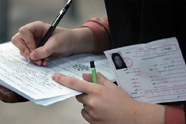 آغاز ثبتنام کنکور سراسری و پذیرش معلم دانشجو ۱۴۰۵
