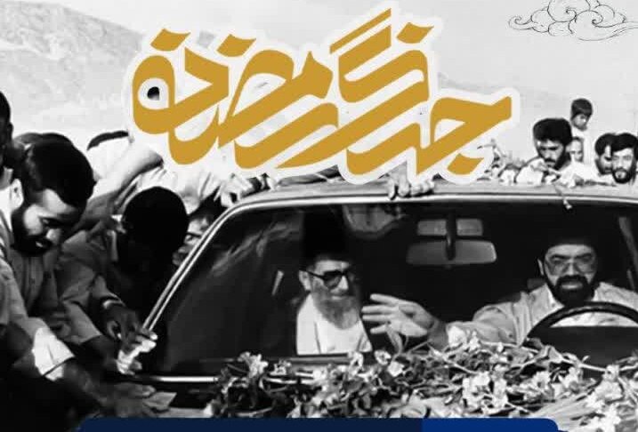«در میان ایل»؛ روایتی خاطرهانگیز از سفر رهبر شهید به لرستان