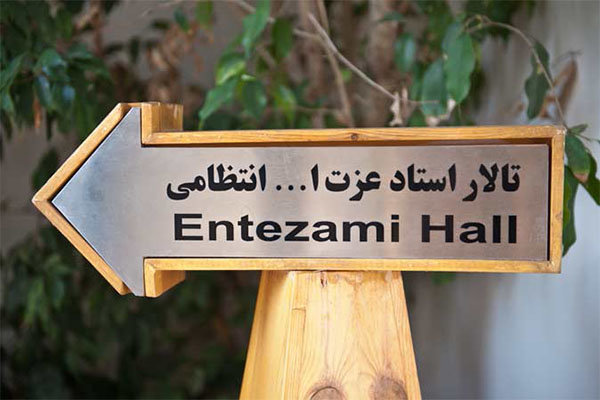 «باران نمنم خواهد بارید» در تماشاخانه انتظامی