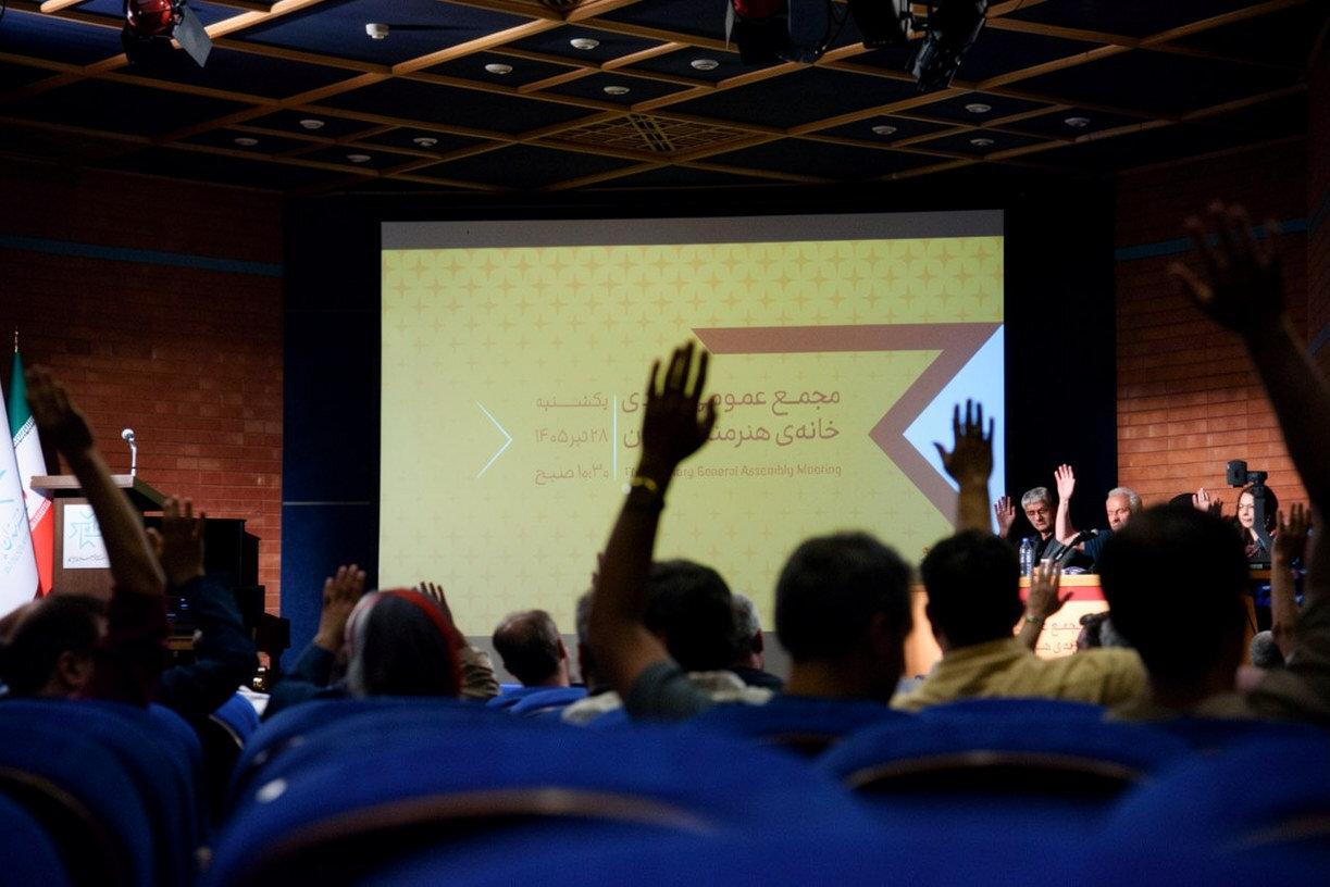 مجمع عمومی عادی خانه هنرمندان برگزار شد؛ معرفی نمایندگان انجمنها