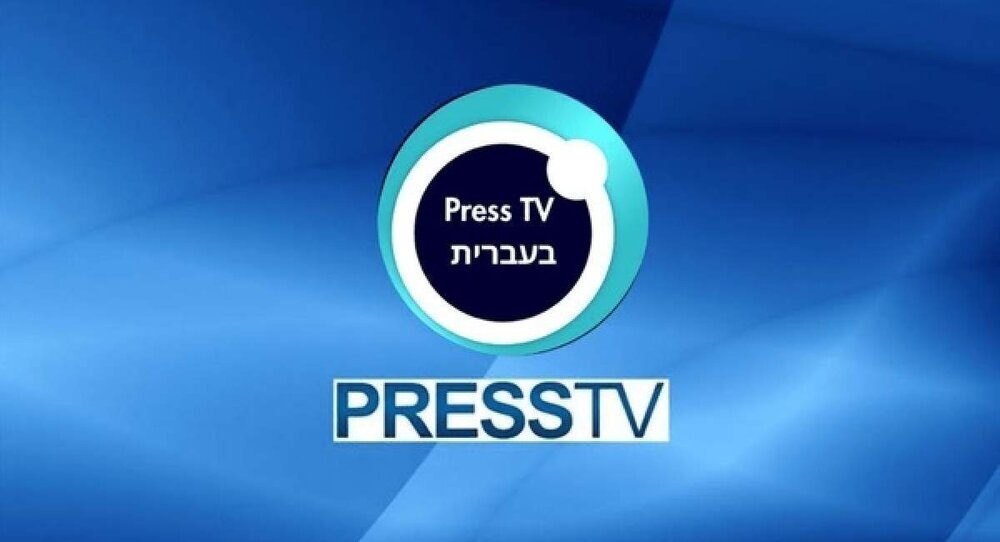 تلویزیونِ عبری صداوسیما به کجا رسید؟