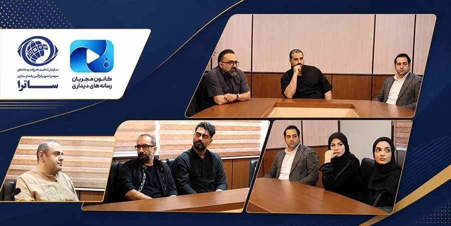 کانون مجریان رسانههای دیداری به ساترا رفتند