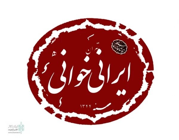 نمایشنامههایی از سیدمهدی شجاعی و سیدحسین فداییحسین در سنگلج