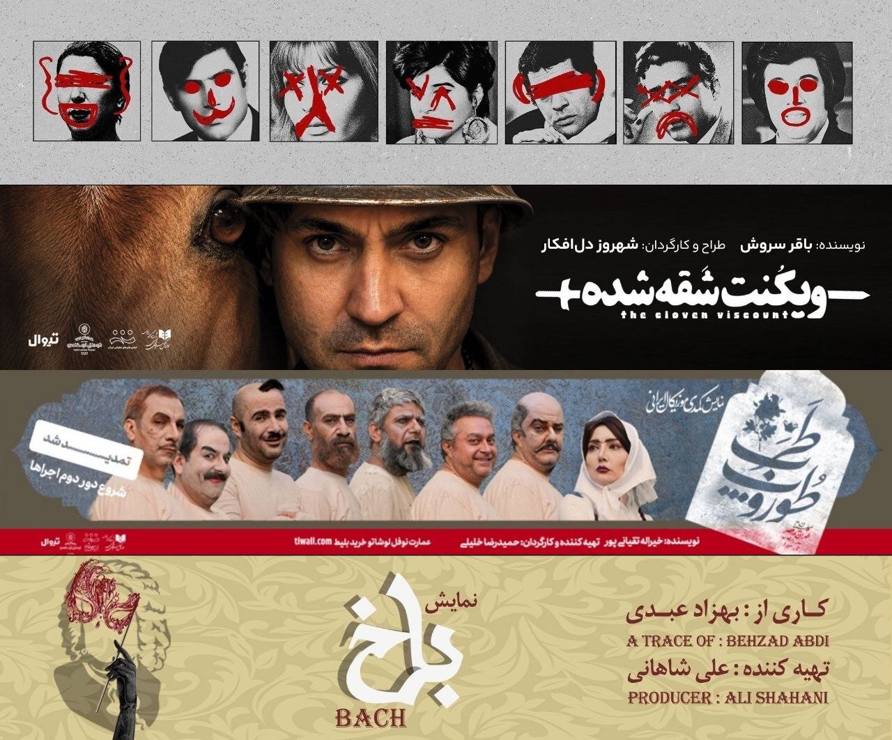 تابستان داغ نوفللوشاتو با «ویکُنتِ شقه شده»