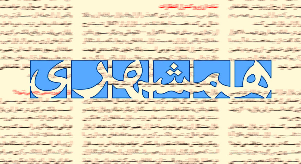 آیا امکان دارد مسئولین کشور، چیزی را به رهبری تحمیل کنند؟
