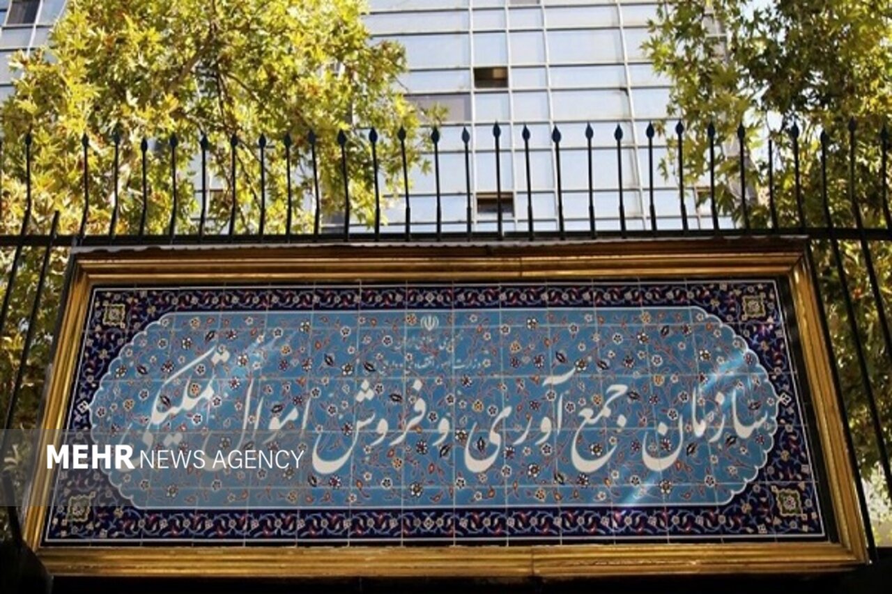 عرضه بیش از ۱۶.۵ همت کالا در مزایده اموال تملیکی