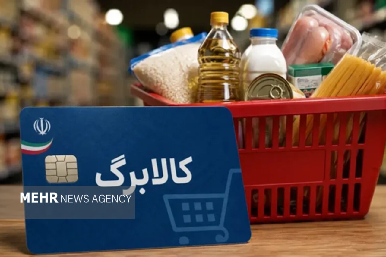 مهلت ثبت درخواست افزایش کالابرگ امشب به پایان میرسد