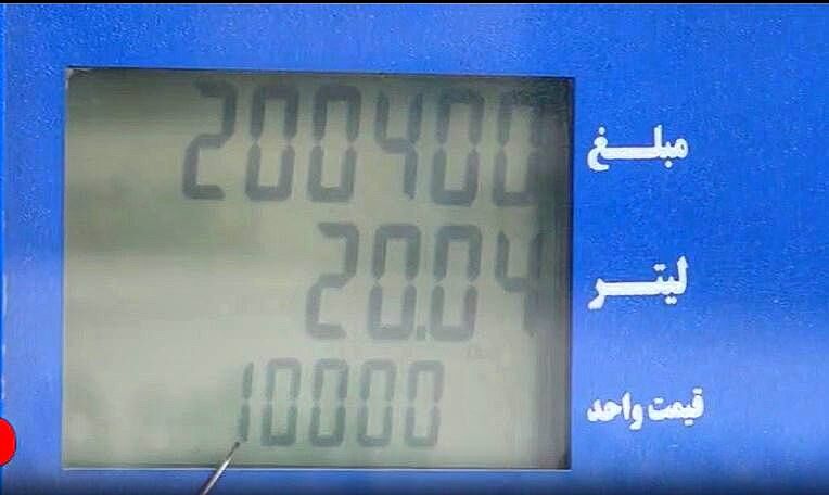 اصلاح نمایش نرخ ۱۰ هزار تومانی بنزین در ۷۰ درصد نازلها