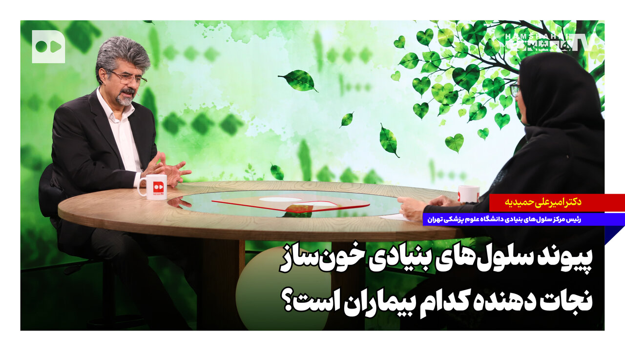 پیوند سلولهای بنیادی خونساز نجاتدهنده کدام بیماران است؟