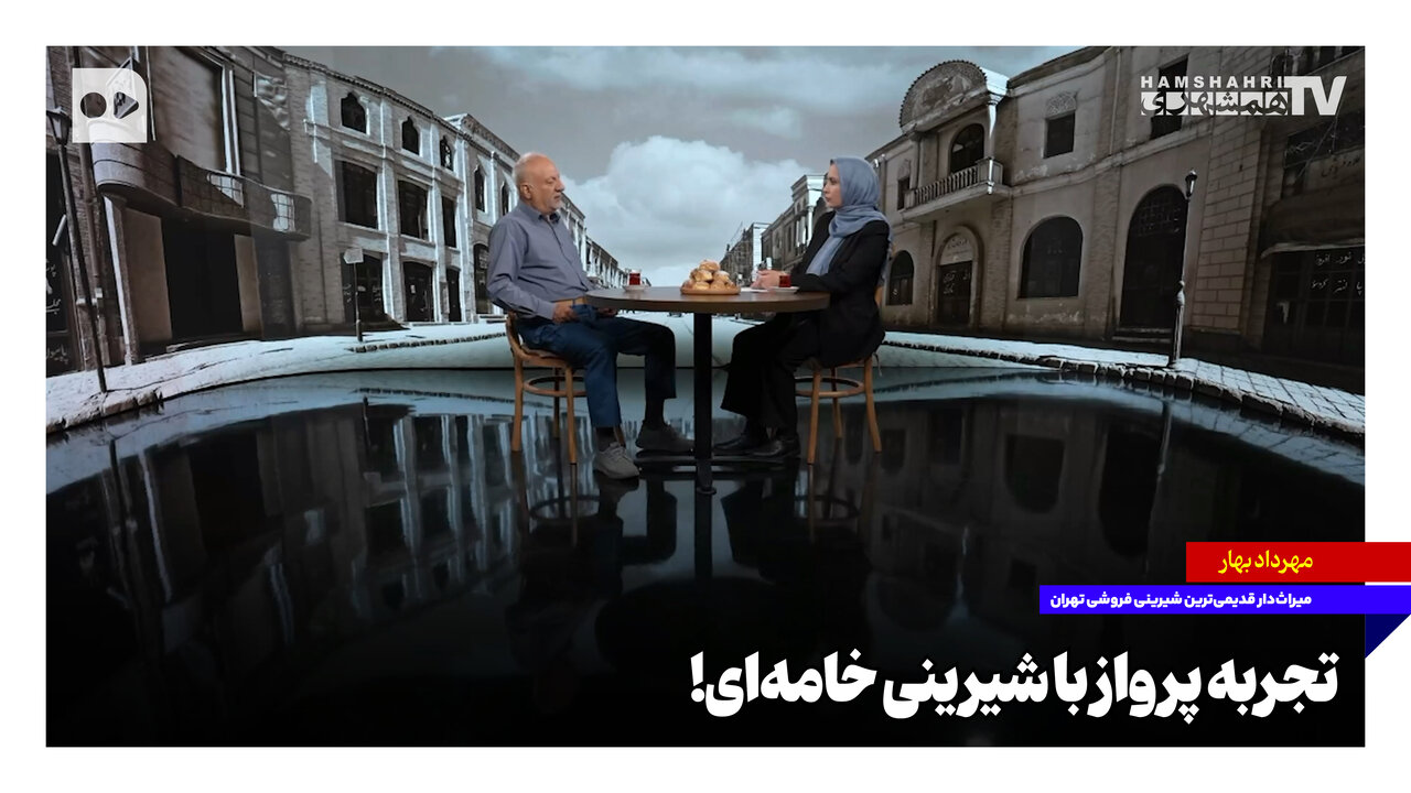 تجربه پرواز با شیرینی خامهای!