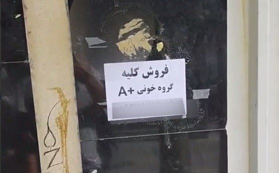 خالیفروشی کلیه