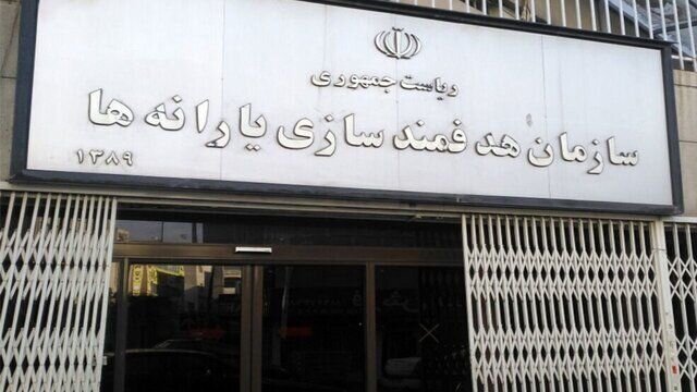 تصمیم جدید هدفمندسازی یارانه ها برای یارانه بگیران