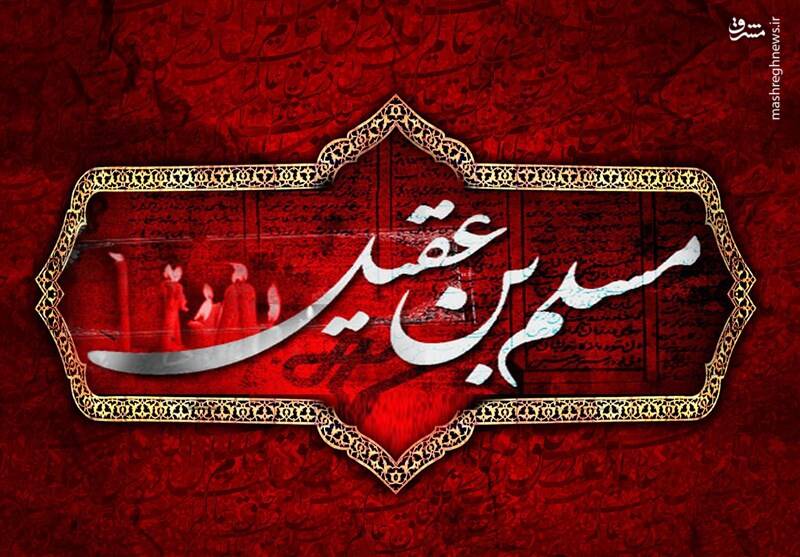 یا ذَا العَهدِ وَ الوَفاءِ