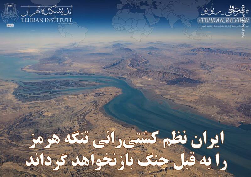 ایران نظم کشتیرانی تنگه هرمز را به قبل جنگ باز نخواهد گرداند
