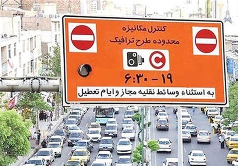طرح ترافیک در تهران از فردا اجرا میشود؟
