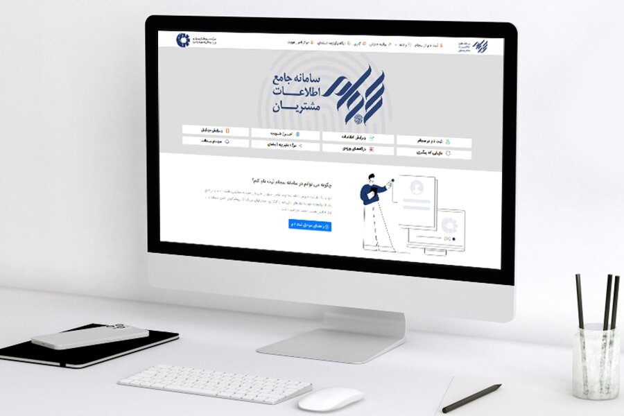 راهنمای جامع و گامبهگام ثبتنام در سامانه سجام