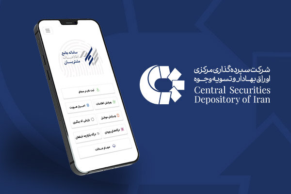 ۳ میلیون و ۶۰۰ هزار سهامدار سود دریافت کردند