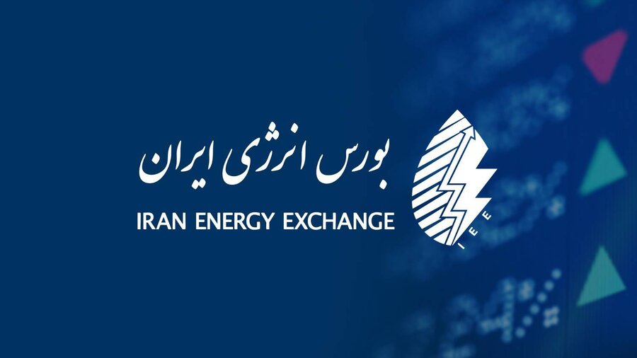 تاکید بورس انرژی بر رعایت ضوابط معاملاتی و اعتبار اطلاعرسانیهای رسمی