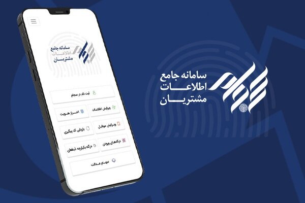 واریز ۳ هزار میلیارد تومان سود به حساب سجامی ۱۲۵ هزار سهامدار