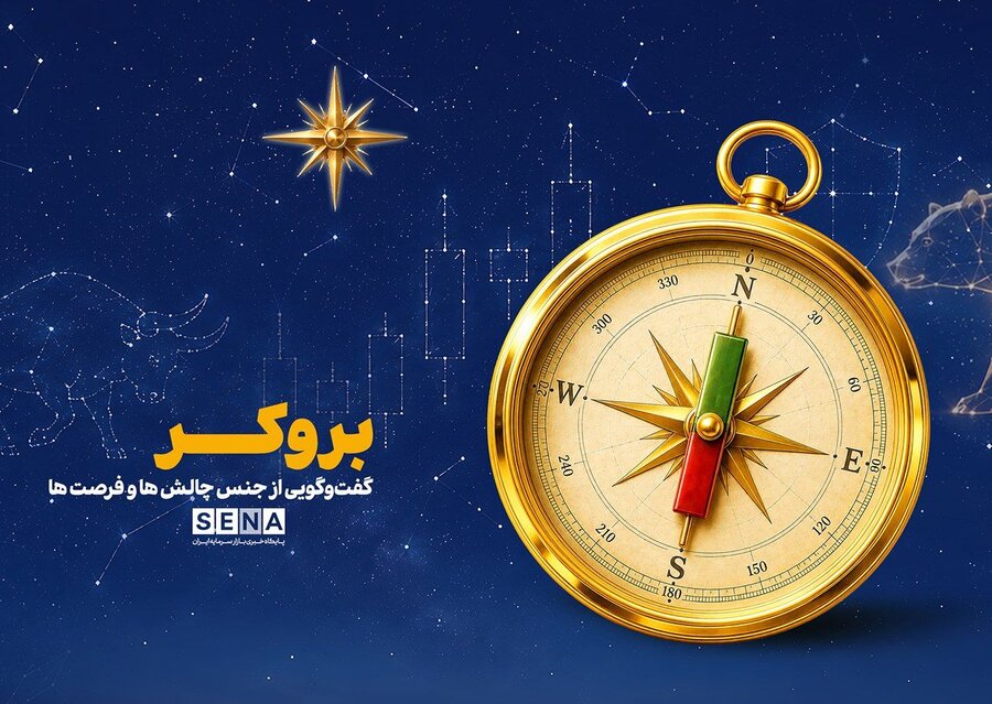 نگاهی به نحوه فعالیت ۲۷۵۳ ایستگاه معاملاتی کارگزاریهای بورس/ معاملهگران پشت استیشن کارگزاریها چگونه کار میکنند؟ + ویدئو