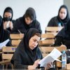 ثبت نام یک آزمون به تعویق افتاد