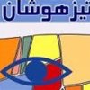 فرزندتان در مدرسه تیزهوشان قبول نشده؟/ دنیا را روی سرش خراب نکنید