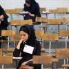 زمان توزیع کارت شرکت در آزمون سراسری اعلام شد