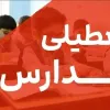 قطعی برق در کیش به تعطیلی مدارس منجر شد