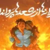 علی لندی در کنار ریزعلی خواجوی؛ دو روایت از فداکاری برای نجات جان انسان‌ها/ رهبر انقلاب بر ثبتِ ‌نام این ۲ چهره بر سردر اماکن فرهنگی تأکید کردند